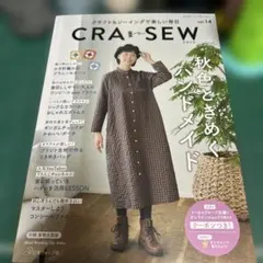 CRA SEW vol.14