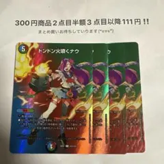 2026年最新】ドンドン火噴くナウ 4枚の人気アイテム - メルカリ