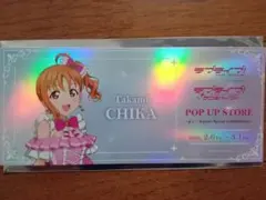 2026年最新】ヴァイスシュヴァルツ/“MIRAI TICKET”高海 千歌 /ラブ