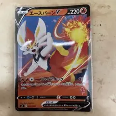 エースバーンV SH ソード＆シールド ファミリーポケモンカードゲーム 010…のサムネイル