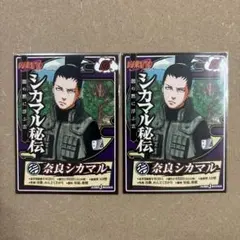 NARUTO カード ポストカード セット シカマル - メルカリ