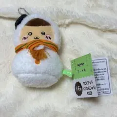 ちいかわ エニタイムくじ マスコット くりまんじゅう