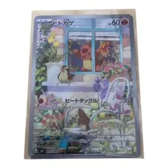 ヒトカゲ スカーレット&バイオレット スペシャルデッキセットex フシギバナ・…