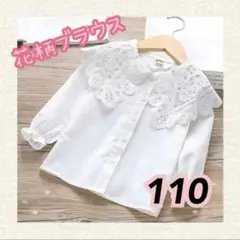 【110cm】　花柄ブラウス　長袖　入園式　入学式　お出掛け　発表会　イベント
