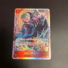 ワンピースカード エッグヘッドクライシス エクストラブースター