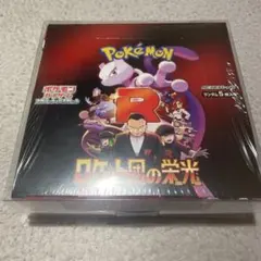 2026年最新】ロケット団の栄光 BOXの人気アイテム - メルカリ