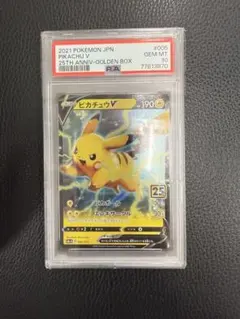 【PSA10】ピカチュウV 25th PSA10】ピカチュウV 25th ANNIVERSARY PROMO 001/015 1枚の通販 土日祝