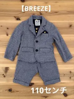 BREEZE フォーマル上下　フォーマルスーツ　110