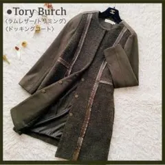 2026年最新】Tory Burch レディース ロングコートの人気アイテム 