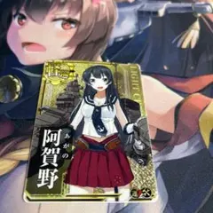 艦これアーケード 阿賀野 補強増設ホロ