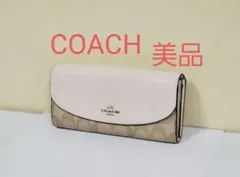 COACH 美品 2つ折り長財布 シグネチャー ホワイト ベージュ 正規