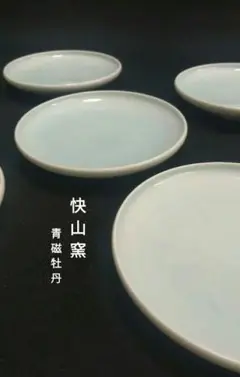 快山窯　白瓷　塚本快示　皿 美濃焼 塚本快示 快山窯 青白磁 4寸銘々皿 5枚組 | 小林漆陶