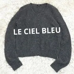 美品♡ルシェルブルー クルーネック ニット カーディガン♡ふわふわ