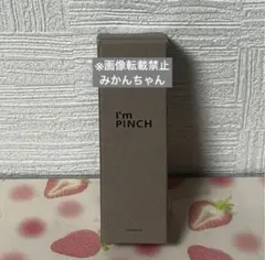 I'm PINCH アイムピンチ エッセンス 10mlのサムネイル