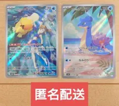 ポケモンカード カスミのコダック カスミのラプラス AR まとめ売り 2枚