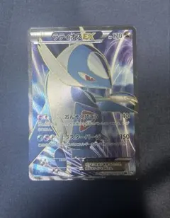 psa9 ラティオスEX SR BW8 054/051 ラセンフォース - メルカリ