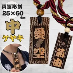 みぃ。☆【ケヤキ】祭り木札・喧嘩札 ケヤキ】中サイズ祭り木札☆喧嘩札 - メルカリ