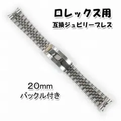 2026年最新】ロレックス 純正 ベルトの人気アイテム - メルカリ