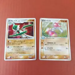 ポケモンカード エルレイド チャーレム 2枚セット　dpのサムネイル