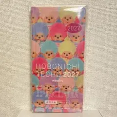 ほぼ日手帳 weeks 2027 モンチッチ 別注版 月曜はじまり　新品未使用