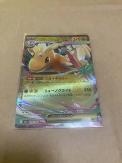 メガカイリューex rr ポケカ