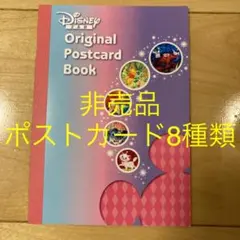 ディズニーファン　非売品ポストカードブック　ハガキ　葉書　ファンタジアミッキー