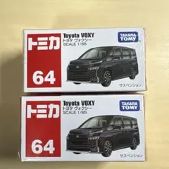 トミカ No.64 トヨタ ヴォクシー 2台