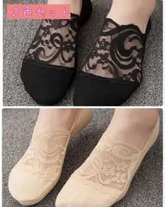 【新品未使用】［ブラック＆肌色セット］おしゃれなレースデザインのフットカバー②