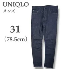 【ユニクロ】セルビッジスリムフィットジーンズ⭐︎赤耳⭐︎ネイビー⭐︎カイハラ ⭐︎31