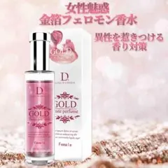 2025年最新】フェロモン香水の人気アイテム - メルカリ