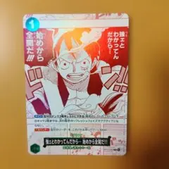 プロモ 強ェとわかってんだから...始めから全開だ!!!