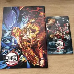 鬼滅の刃　無限列車編　来場者特典