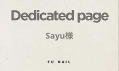 Sayu様 リクエスト 3点 まとめ商品