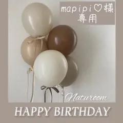 mapipi♡様専用　バルーン　風船　誕生日　バースデー