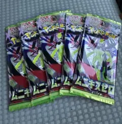 ポケモンカード　ムニキスゼロ　5パック
