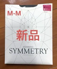【新品】MARUKO LEGMAKING SYMMETRY Mサイズ ブラック