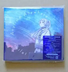 milet 期間生産限定盤 Anytime Anywhere メガジャケ付 Amazon.co.jp: 【Amazon.co.jp限定】Anytime Anywhere (通常盤