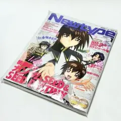 送料込み】月刊ニュータイプ 2007年11月 付録完備 - メルカリ