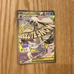 2026年最新】メガユキメノコex MAの人気アイテム - メルカリ