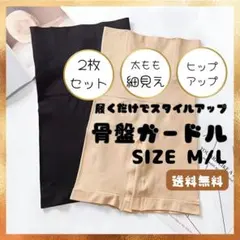 【値下げ/2色】骨盤ガードル 着圧レギンス 補正下着 ハイウエストガードル