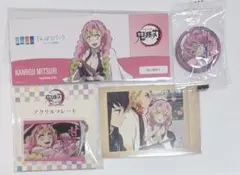 鬼滅の刃 甘露寺蜜璃 グッズセット