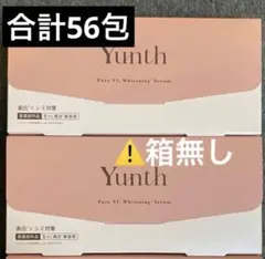 Yunth 生ビタミンC美白美容液 28包×2