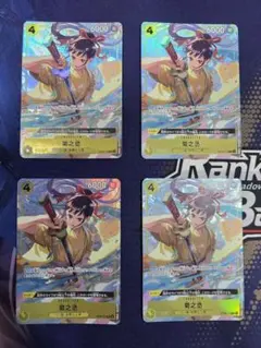 ワンピースカードゲーム　菊之丞　パラレル　4枚セット