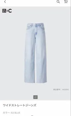 ユニクロC ワイドストレートジーンズ　裾ダメージ加工のサムネイル