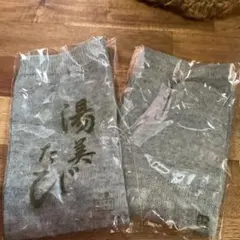 グレー 足袋ソックス 2足セット