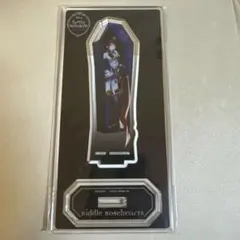 ツイステッドワンダーランド アクリルスタンド リドル・ローズハート ツイステ