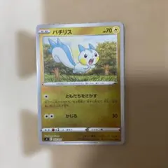 ポケモンカード パチリス U XY4 ファントムゲート 025/088 かわいい