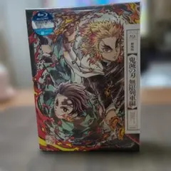 【新品未開封品】鬼滅の刃 無限列車編 完全生産限定版 Blu-ray　DVD