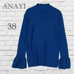 アナイ フリル袖 ハイネックニット トップス『38』ダークグリーン ウール混