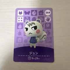 あつまれどうぶつの森 amiiboカード ジュン